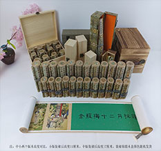 土默特春画全集之金瓶梅绘画24手卷